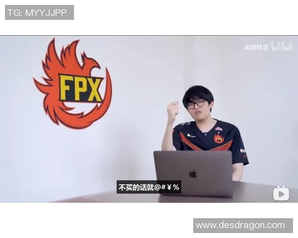 FPX团队协作能力分析及其在职业联赛中的表现评估 FPX团队协作能力分析及其在职业联赛中的表现评估