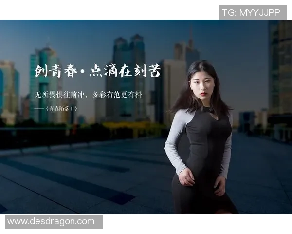 吴娜专访:极限运动背后的故事与心路历程分享 吴娜专访:极限运动背后的故事与心路历程分享