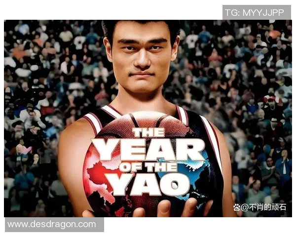 梦中相约姚明的篮球传奇与人生启示